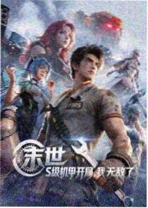 林昭 废物主角 符箓宿主 角色立绘